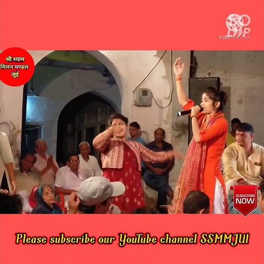 रात श्याम सपने में आयो दिल को छूने वाला भजन जिसे सुनके दिल खुश हो जायेगा। Please subscribe #SSMMJUI