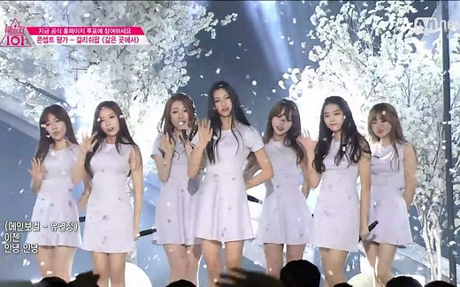 【Produce101_第一季】舞台现场合集