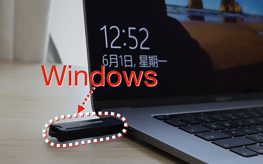 安装 Windows To Go，解决 Mac 系统兼容，硬盘空间不足等问题