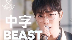 【HIGHLIGHT吧中字】4K BEAST(HIGHLIGHT)‘不存在的结局’（Endless Ending）mv公布！-highlight2020-song-哔哩哔哩视频