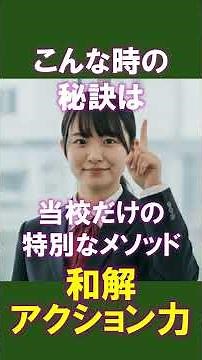 見ないと損する『5つの人間関係力』で未来が変わる #shorts