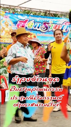 Traditional Thai dance (Ram Wong) celebrating local culture and the Songkran festival in Nong San...