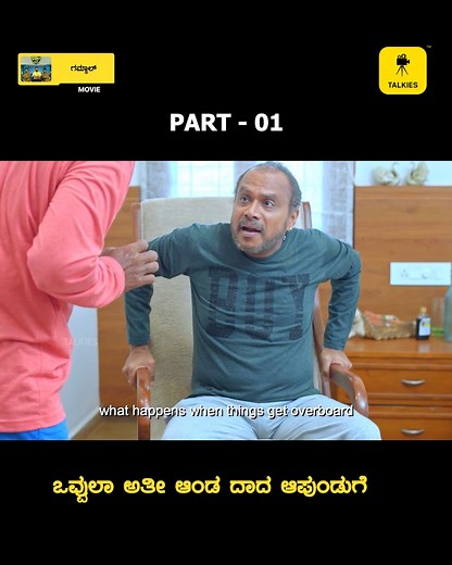 383K views · 6.5K reactions | Daddy Birthday| Gamjal - Part 01 | Tulu Talkies | Facebook