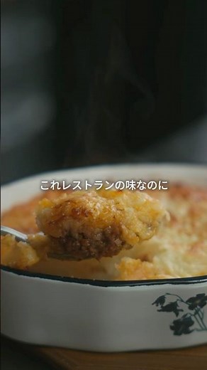 ワンパンレンチンで簡単　ひき肉とじゃがいものグラタン