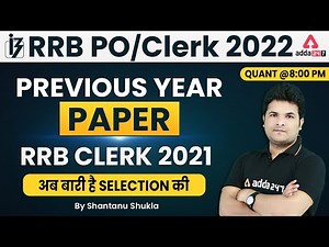 IBPS RRB Previous Year Question Paper | Maths | RRB PO/Clerk 2022 Classes by Shantanu Shukla