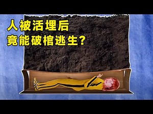 The rumor terminator: foreigners risk the extreme challenge of death can they break the coffin to