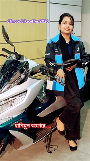 Cfmoto Big offer 2026 | surprise cuple tour offer #bikeprice #cfmoto