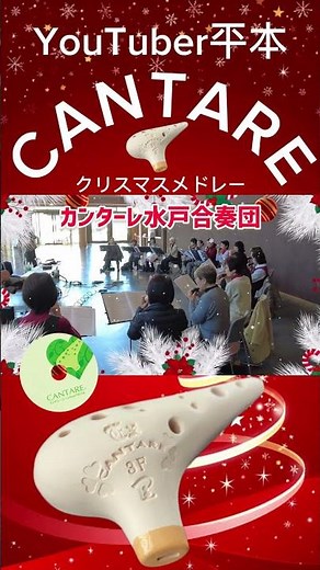 #オカリナ #カンターレオカリーナ #音楽 #クリスマスソング #オカリナ演奏 #オカリナ初心者 #平本孝太