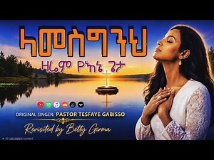 🔴 ላመስግንህ ዛሬም 🙏 | Ethiopian Gospel Mezmur 2026 | Pastor Tesfaye Gabisso | Revisited by Betty Girma