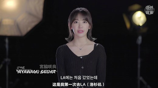 【中字】2020年夏季KCON线上演唱会纪录片 - IZONE篇