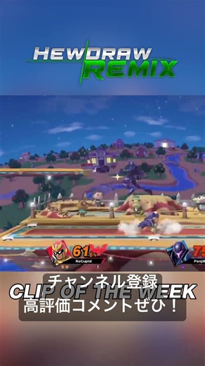 【スマブラSP/SSBU】改造(HDR)スマブラ魅せプレイ#33 #ショート動画 #ショート #shorts #short #mod #スマブラ #スマブラsp #smashbros#ssbu