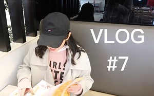 <vlog 7> April的日常/化妆过程＋干脆做美食up