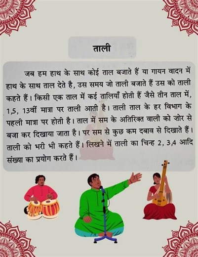 Taali Clap in Indian Classical Taal 🌟 | 🎶 हिंदुस्तानी शास्त्रीय संगीत #shortsvideo #shortvideo #fyp