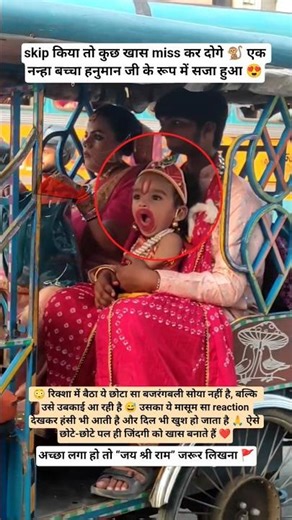 नन्हे हनुमान को आई उबकाई 😅🚩 दिल जीत लेगा ये moment ❤️ #viral #hanuman #JaiShreeRam #reel #shorts