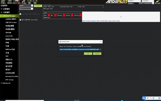 Pixhawk飞控 GPS实现RTK定位