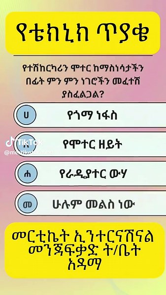 Driving Lessons at Mertiket International Driving School