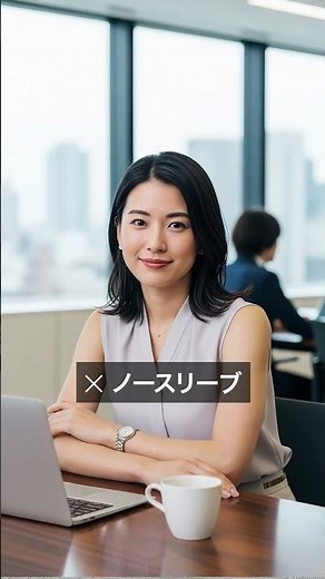 オフィスカジュアルって良く聞くけど、実際どんな服装をしたら良いか悩みますよね。