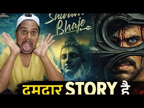 Shivam Bhaje Movie Review | Climax Ne Dimag Hila Diya 🤯 | Honest Review Filmytime