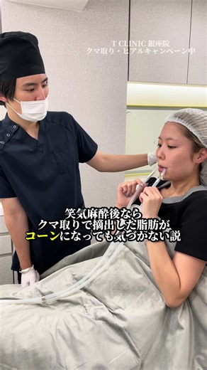 ドッキリの結果発表 - 熊取りの衝撃