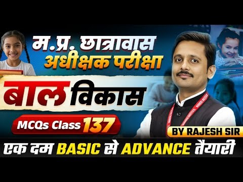 MP Hostel Superintendent Exam 2025 | Child Development | Ramban Series Class 137 | CDP By Rajesh Sir