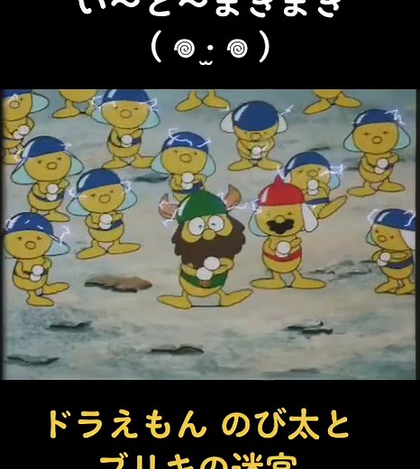 最後のナポギストラー博士の声は軽くトラウマになるやつ😅 #ドラえもん #ドラえもんのび太とブリキの迷宮 #旧声優 #懐かしい #映画 #1993年 #いとまきのうた