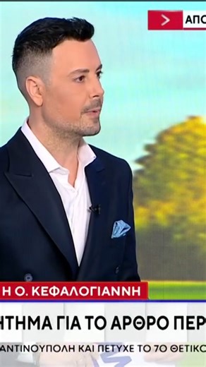 AntennaNews on Instagram: "Το σχόλιο του Πέτρου Κουσουλού, για την Όλγα Κεφαλογιάννη, στο Κεντρικό Δελτίο Ειδήσεων του ΑΝΤ1 #Κεφαλογιαννη #Κουσουλος #ant1news"
