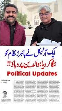 Pak ‘Gen Z’ thunders as media timidly backs off | Political Updates