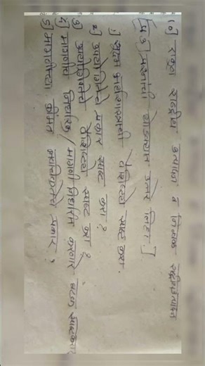 #class 12th HSC board very Important questions ⁉️⁉️ IMP Questions for HSC #exam