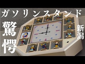 【驚愕の場所】SEIKOからくり時計「FANTASIA」ファンタジア(RE501C)