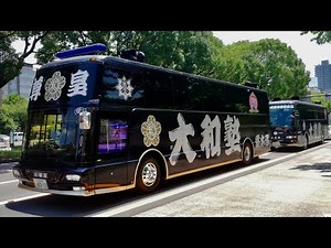 【右翼】【街宣車】2021年7月26日に行われた民族派による国賊大村糾弾運動