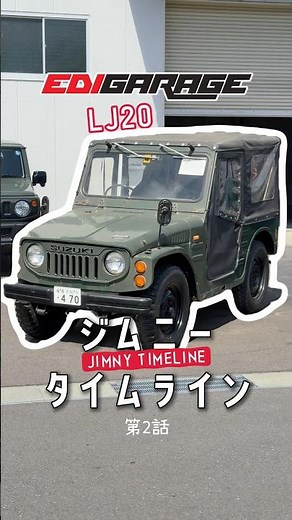 Feeling the evolution of the Jimny through the LJ20.