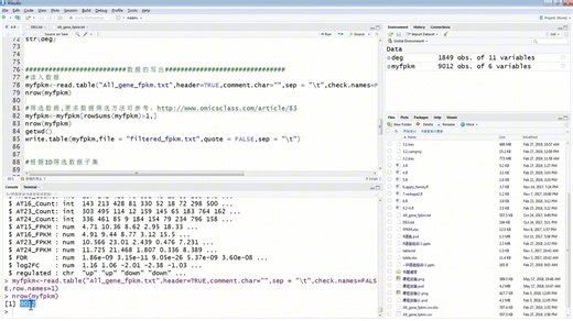 05.R语言数据读入与写出方法与技巧readtable-writetable