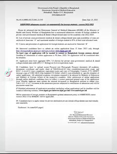 Bangladesh DGME has Announced the re-opening of Online Form for Session 2022-23 (MBBS/BDS) from 15 June to 30 June 2023 Student willing to study MBBS / BDS in Bangladesh under paying quota must submit his/her online application form. No application will be accepted by DGME after the deadline. 👉️Documentation, processing along with online form submission facility for MBBS / BDS study in Bangladesh is available at SignUp International 👉️Few paying seats are available in Dhaka based Reputed medic