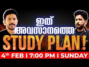 Plus One Model Exam | The Final Study Plan | നിങ്ങൾ Ready അല്ലേ? | Exam Winner Plus One