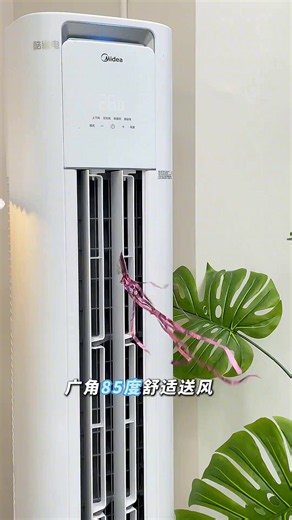 美的酷省电Pro 3匹柜机，夏季清凉之选，性价比超值！
