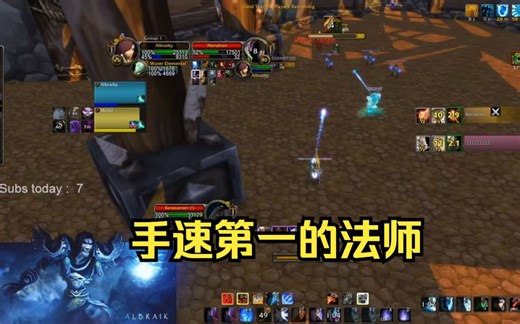 魔兽怀旧服手速最快的法师，Albraik精彩实战操作