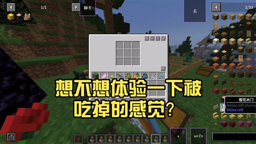 我的世界PCraft Revorn模组介绍(非全面)