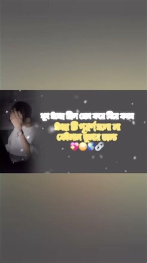 পূরণ হলো নাহ্ #বাংলা #কষ্টের_স্ট্যাটাস_ভিডিও #youtubeshort #shortsviral #sad