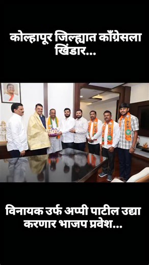 Mahesh Kamble on Instagram: "#mahadikpattern #maharashtrapolitics #bjpmaharashtra #kolhapur #kolhapurkar"