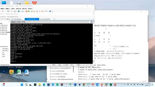 关于在linux操作系统中设置用户去登录sftp