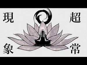 超常現象 うたった【SymaG】