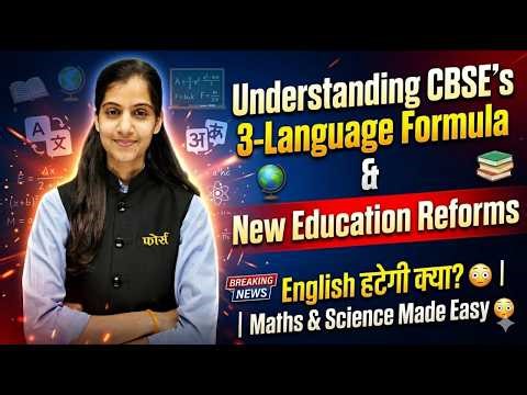CBSE 3-Language Formula Explained | English हटेगी क्या? | NEP 2020 New Rules | Maths & Science Easy?