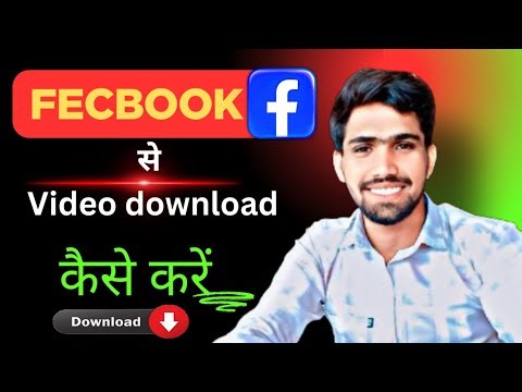 Fecebook se video download kaise karen ।। how to Facebook download video