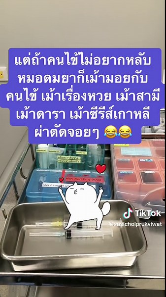 Understanding Medical Devices in a Clinical Setting