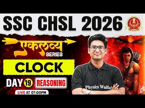 SSC CHSL Reasoning Class 2026 | Clock Reasoning | Clock Trick | SSC CHSL 2026 Reasoning by Jitin Sir