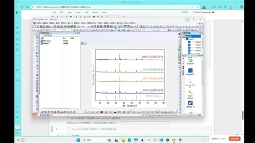 python结合origin秒出xrd图