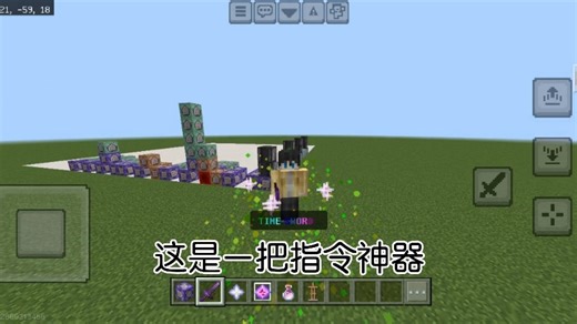 指令神器 TIME SWORD