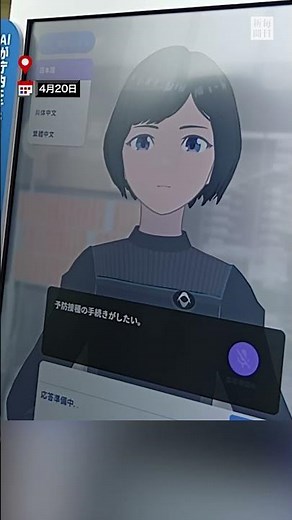 Shirai City, Chiba Prefecture, introduces AI-powered information devices at its city hall.