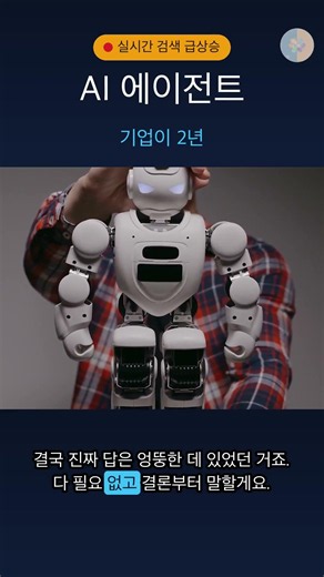 [핵심 정리] AI 에이전트 통합 플랫폼, 왜 지금이 기회인가?