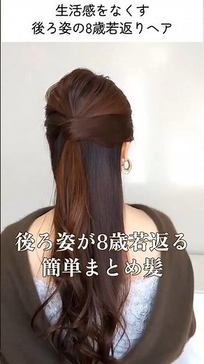 [Easy Updo for Adult Women in their 40s and 50s] A hairstyle that looks effortless in just 5 minu...